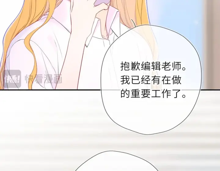 漫画《星辰于我》第76话 孤岛第21张图
