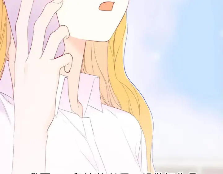 漫画《星辰于我》第76话 孤岛第23张图