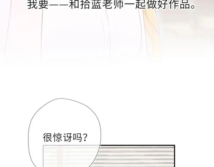 漫画《星辰于我》第76话 孤岛第24张图