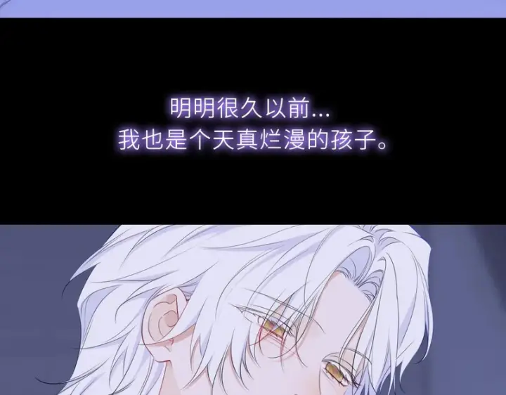 漫画《星辰于我》第76话 孤岛第35张图