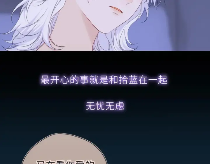 漫画《星辰于我》第76话 孤岛第36张图