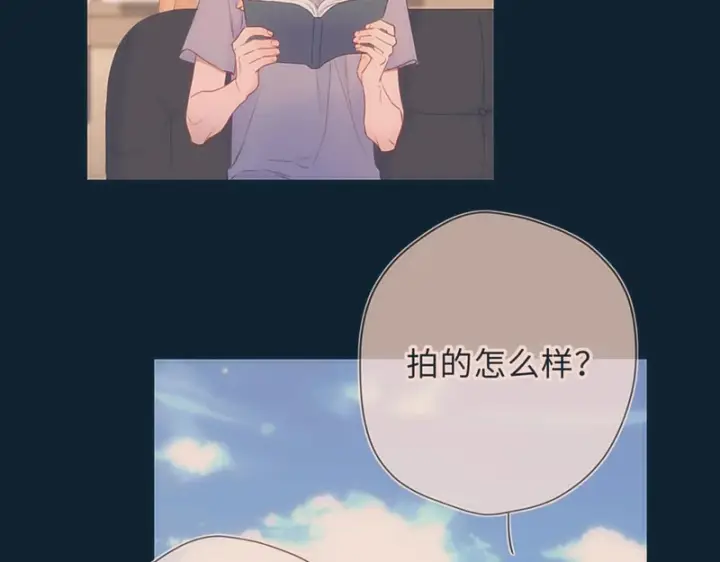 漫画《星辰于我》第76话 孤岛第38张图