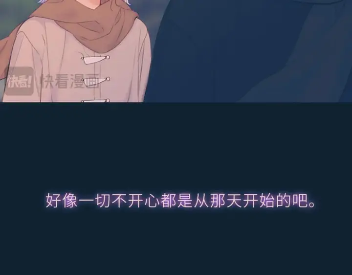 漫画《星辰于我》第76话 孤岛第42张图