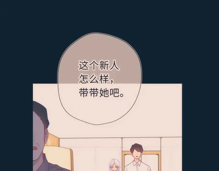 漫画《星辰于我》第76话 孤岛第43张图