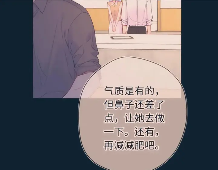 漫画《星辰于我》第76话 孤岛第44张图