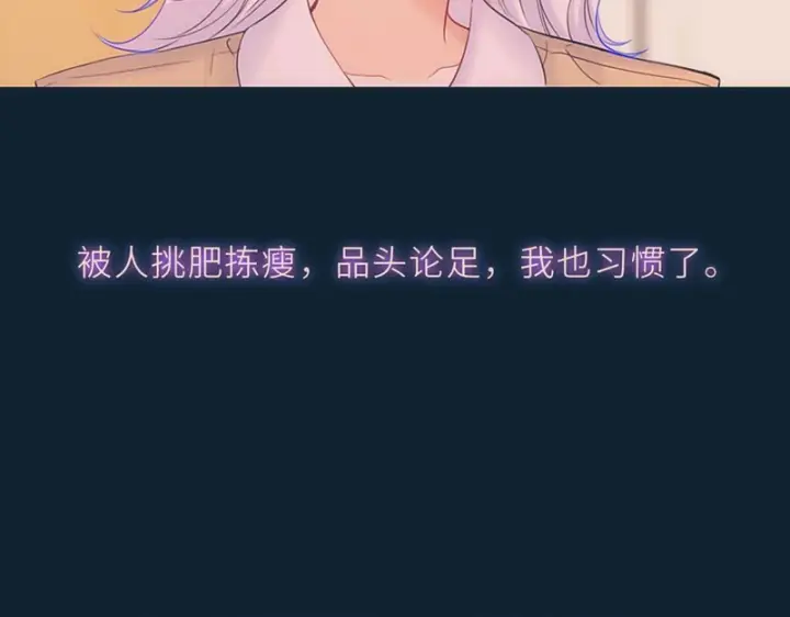 漫画《星辰于我》第76话 孤岛第47张图