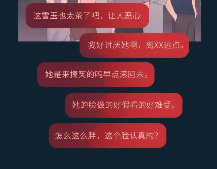漫画《星辰于我》第76话 孤岛第49张图