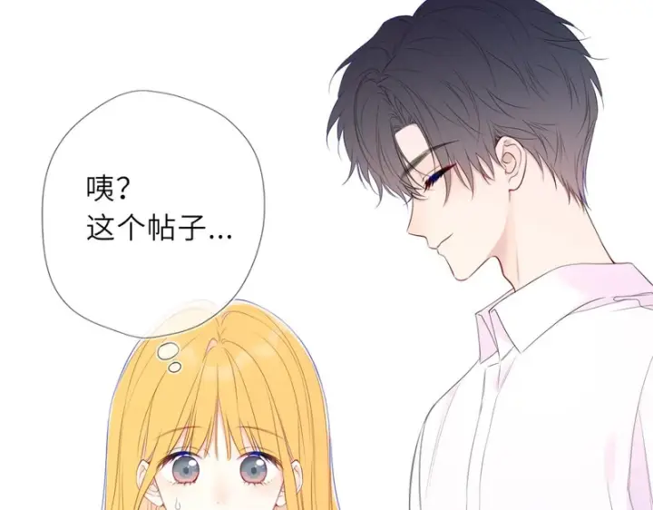 漫画《星辰于我》第76话 孤岛第5张图