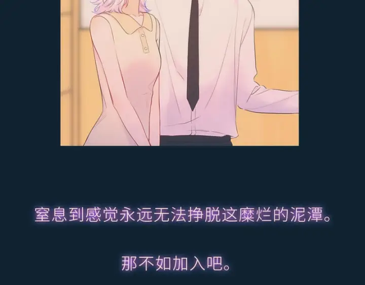 漫画《星辰于我》第76话 孤岛第53张图