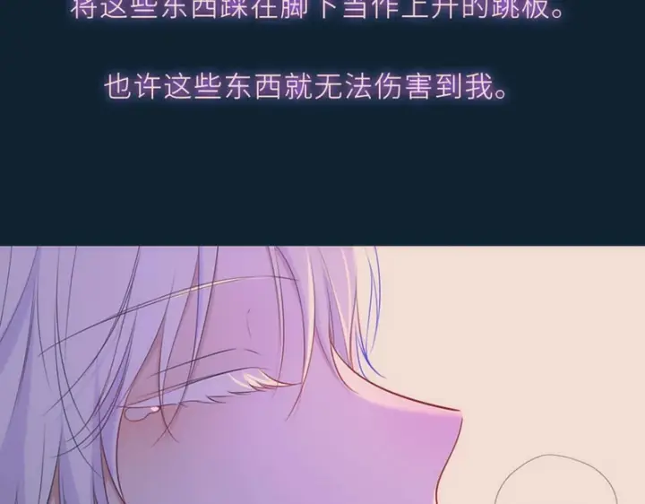 漫画《星辰于我》第76话 孤岛第55张图