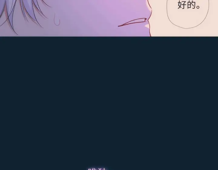漫画《星辰于我》第76话 孤岛第56张图