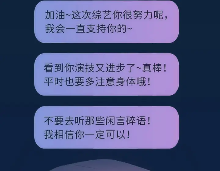 漫画《星辰于我》第76话 孤岛第58张图