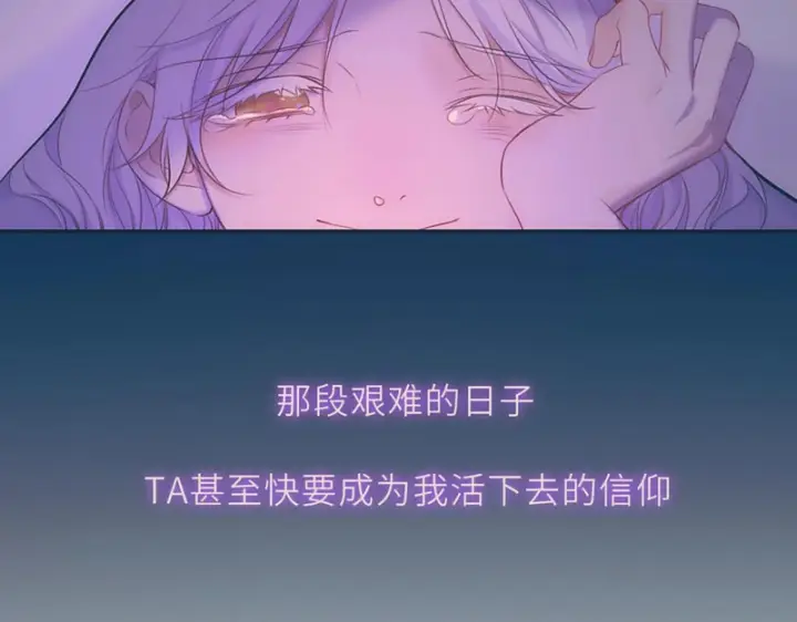 漫画《星辰于我》第76话 孤岛第61张图