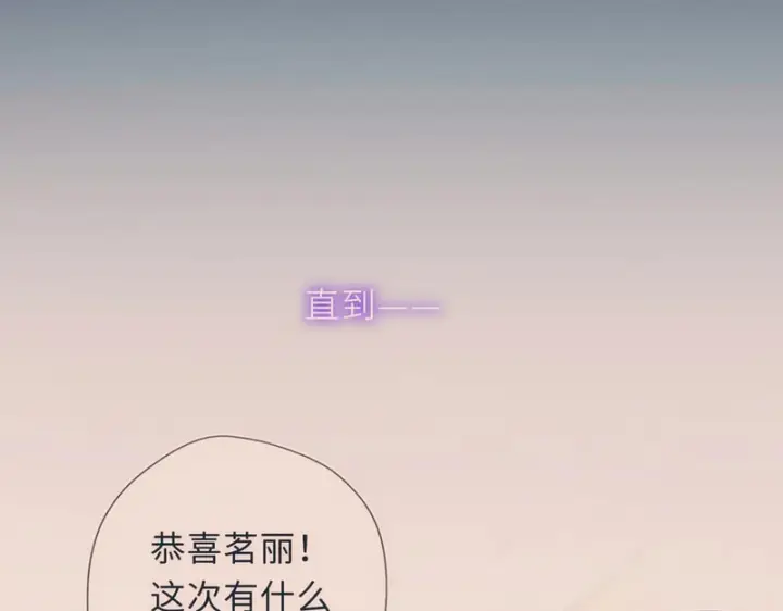 漫画《星辰于我》第76话 孤岛第62张图