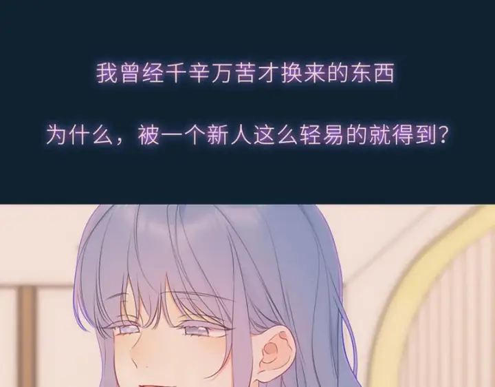 漫画《星辰于我》第76话 孤岛第64张图