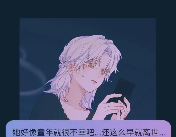 漫画《星辰于我》第76话 孤岛第69张图