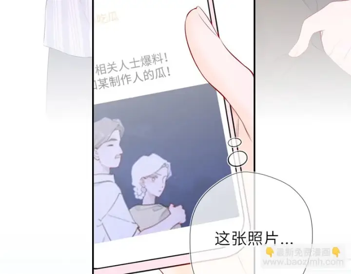 漫画《星辰于我》第76话 孤岛第7张图