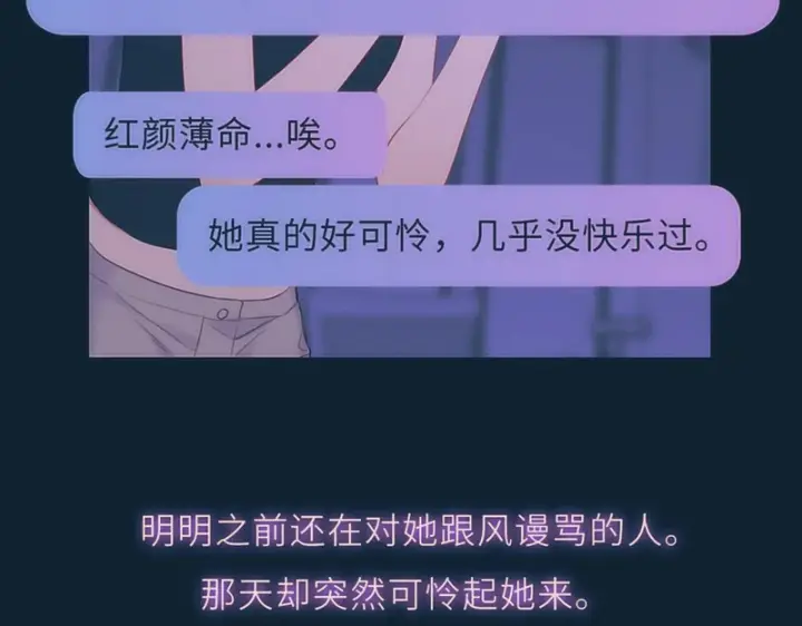 漫画《星辰于我》第76话 孤岛第70张图