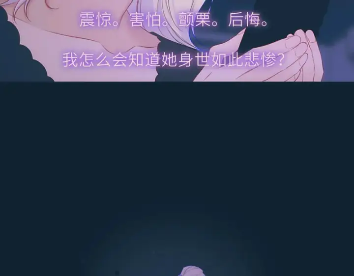 漫画《星辰于我》第76话 孤岛第72张图