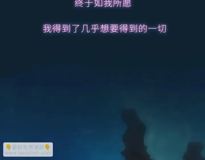 漫画《星辰于我》第76话 孤岛第78张图