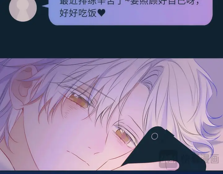 漫画《星辰于我》第76话 孤岛第80张图