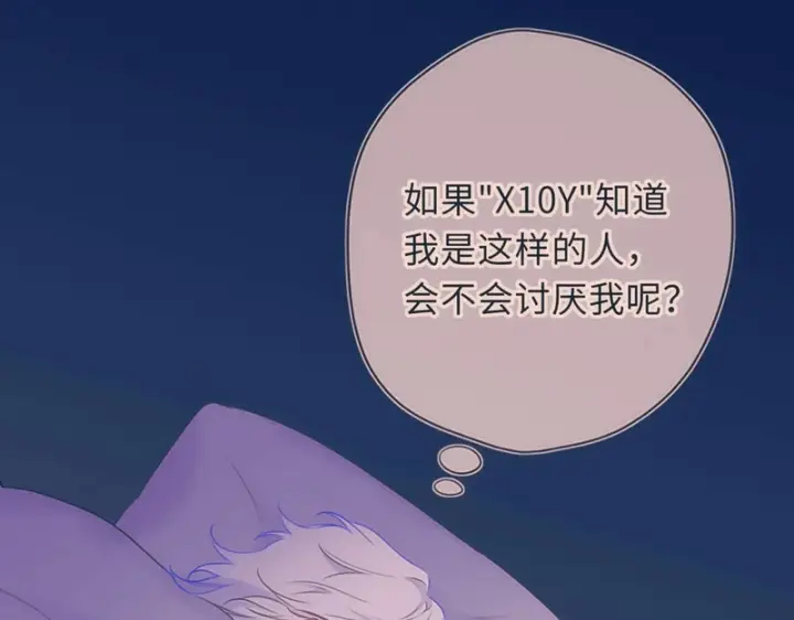 漫画《星辰于我》第76话 孤岛第81张图
