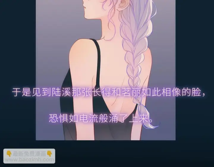 漫画《星辰于我》第76话 孤岛第84张图