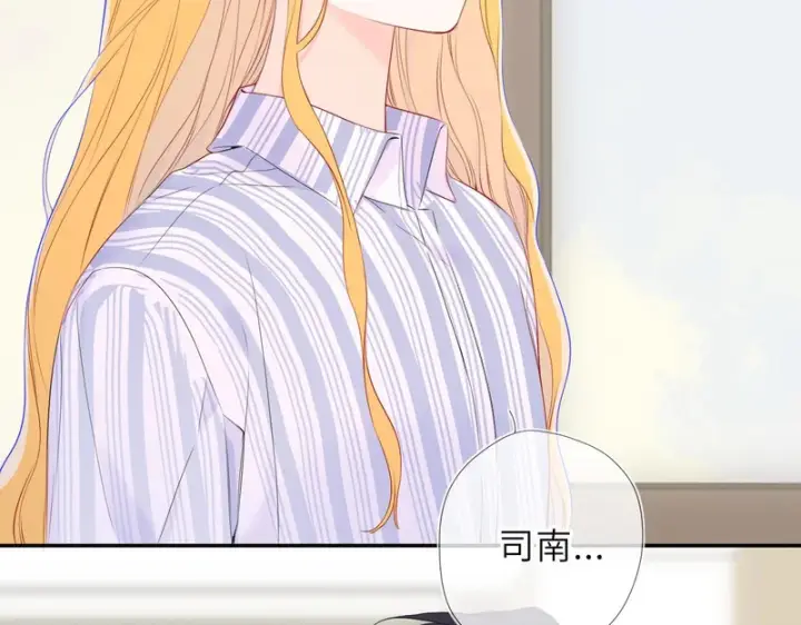 漫画《星辰于我》第76话 孤岛第9张图