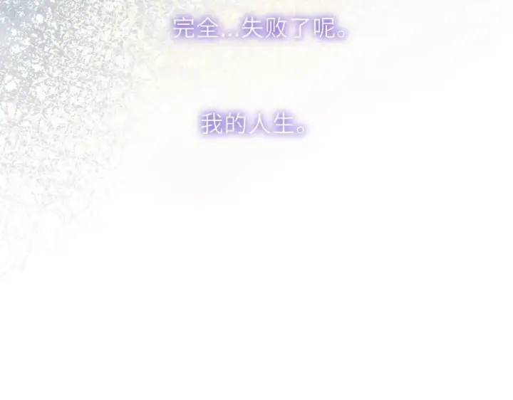 漫画《星辰于我》第76话 孤岛第96张图