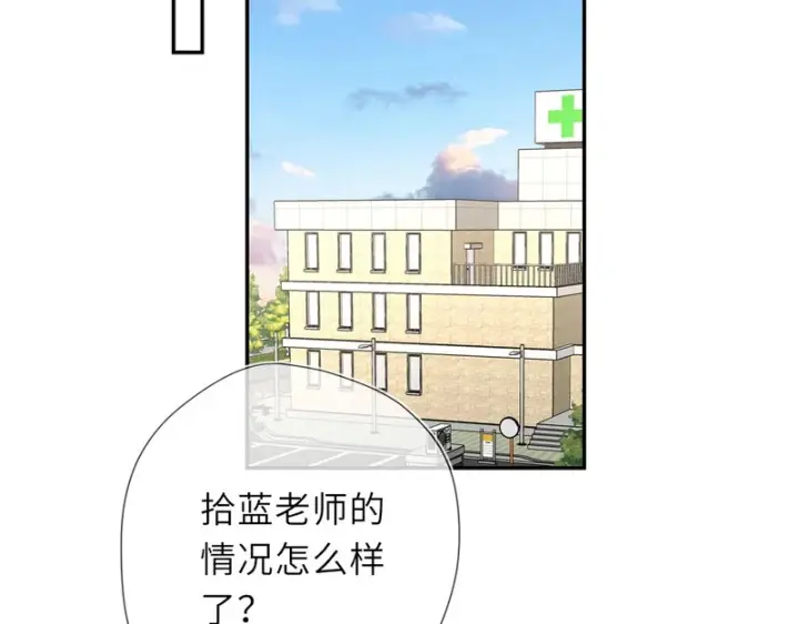 漫画《星辰于我》第76话 孤岛第98张图
