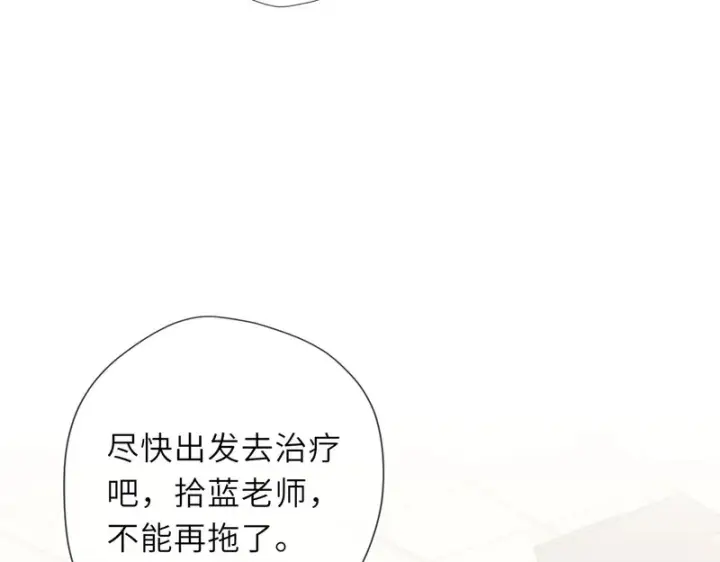 漫画《星辰于我》第77话 选择第103张图