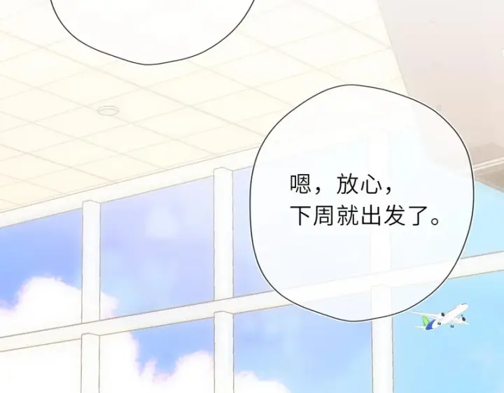 漫画《星辰于我》第77话 选择第104张图