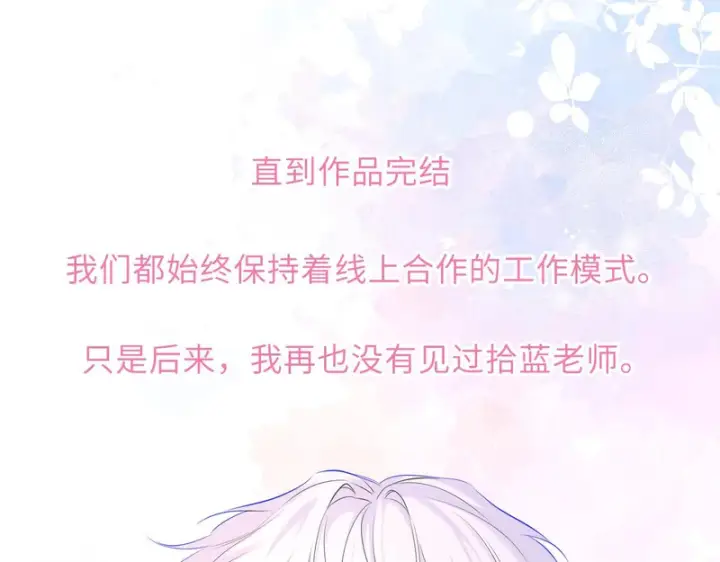 漫画《星辰于我》第77话 选择第107张图