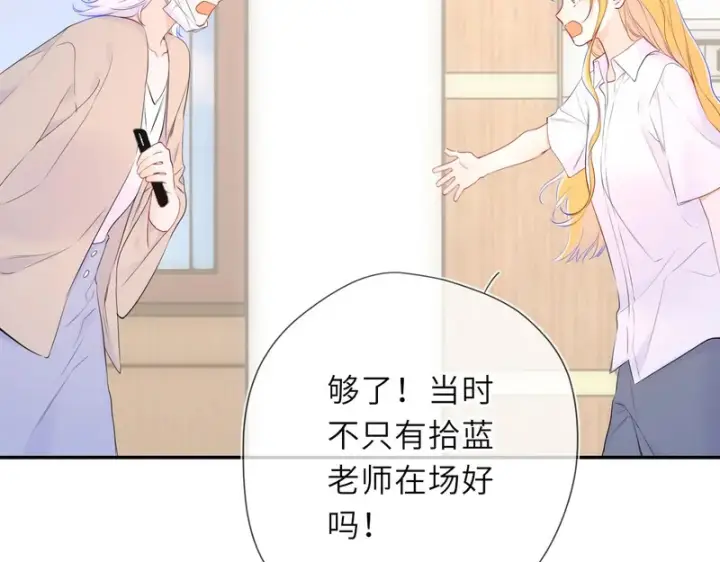 漫画《星辰于我》第77话 选择第11张图