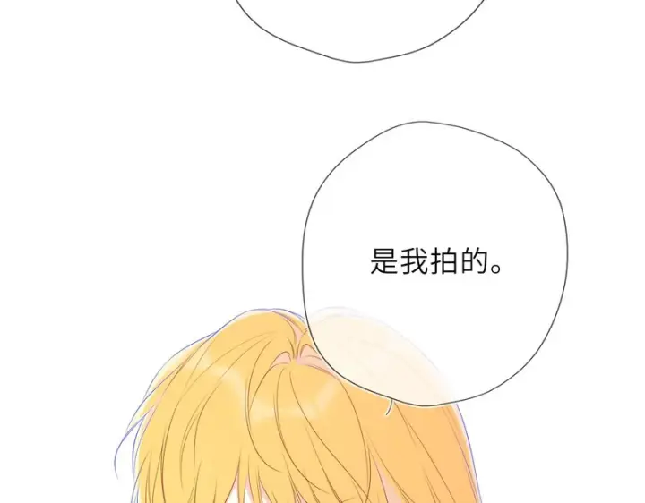 漫画《星辰于我》第77话 选择第12张图