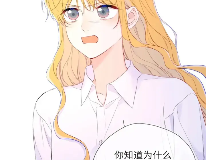 漫画《星辰于我》第77话 选择第13张图