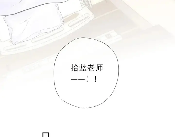 漫画《星辰于我》第77话 选择第17张图