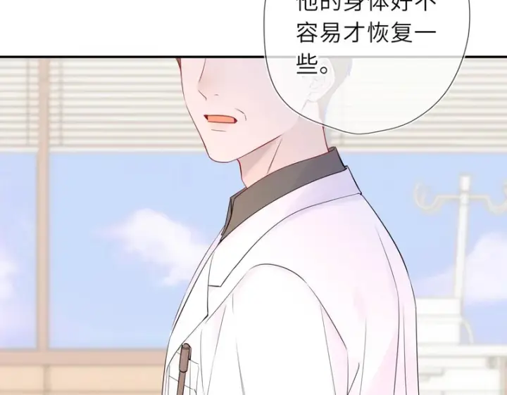 漫画《星辰于我》第77话 选择第20张图