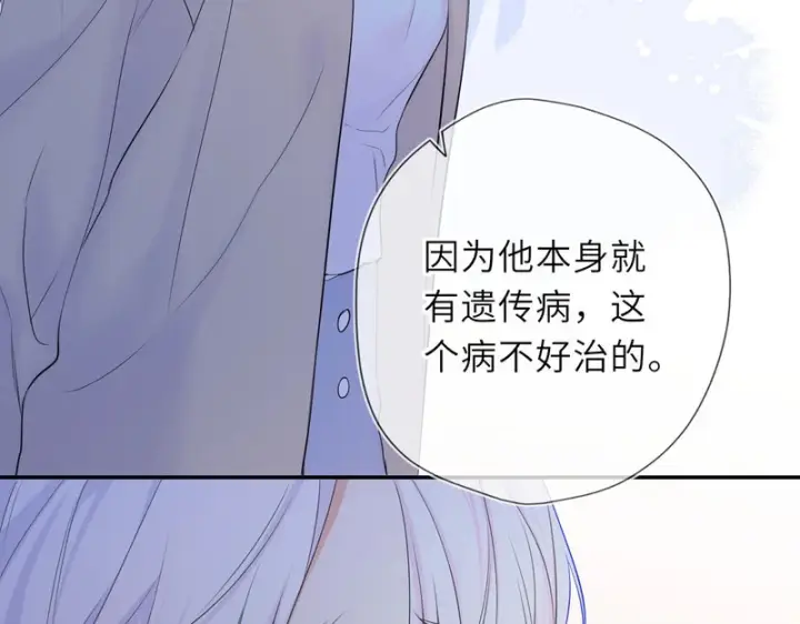 漫画《星辰于我》第77话 选择第23张图