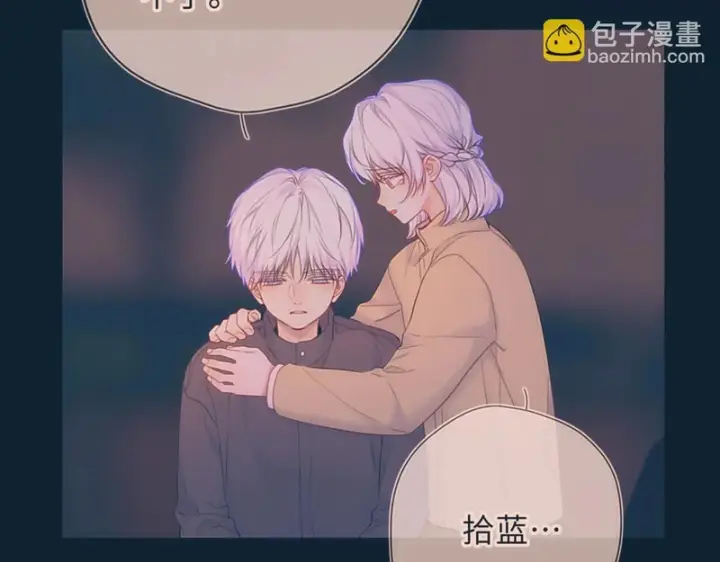 漫画《星辰于我》第77话 选择第26张图