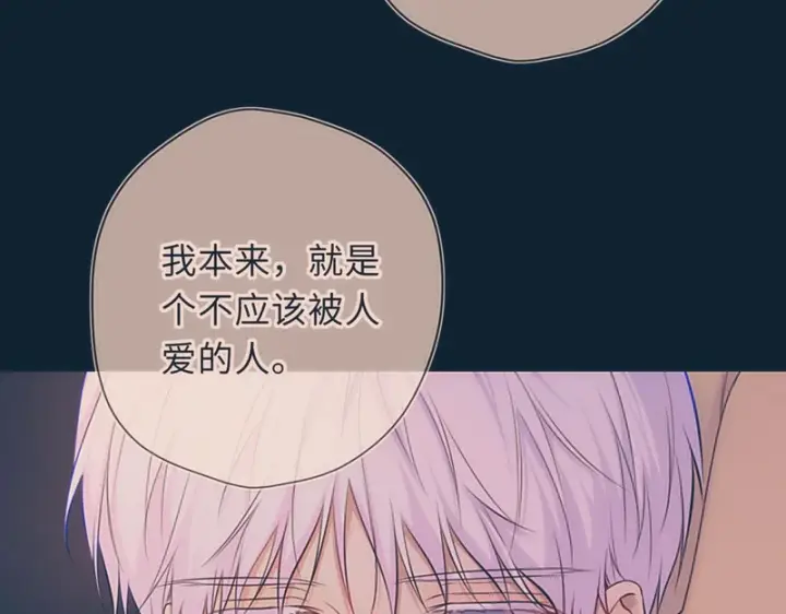 漫画《星辰于我》第77话 选择第29张图