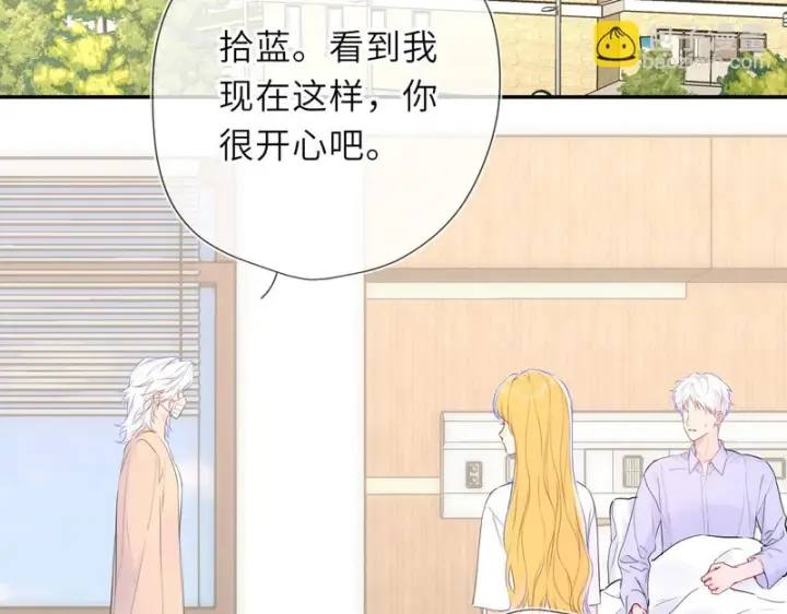 漫画《星辰于我》第77话 选择第3张图