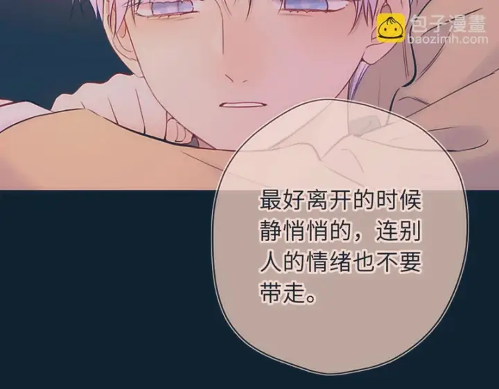 漫画《星辰于我》第77话 选择第30张图