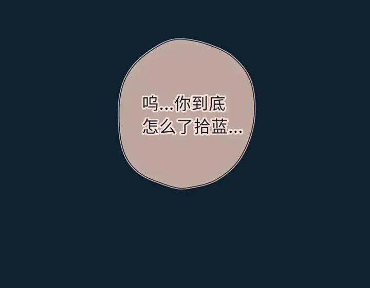 漫画《星辰于我》第77话 选择第31张图