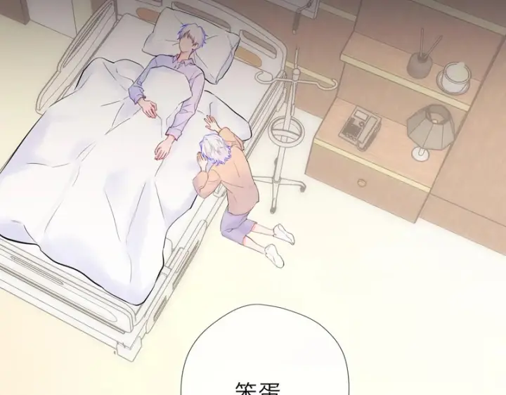 漫画《星辰于我》第77话 选择第33张图