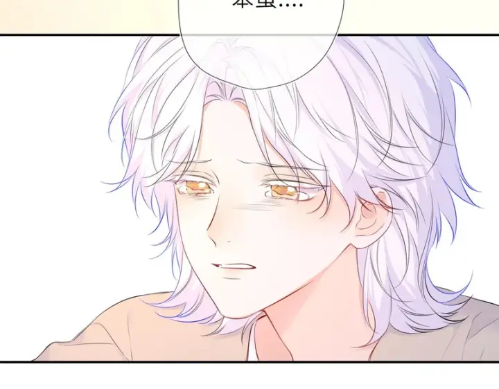 漫画《星辰于我》第77话 选择第34张图