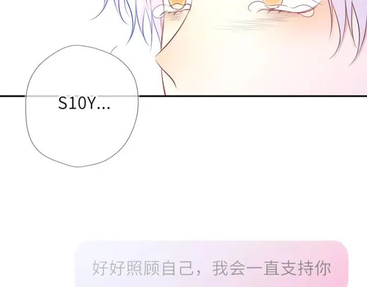 漫画《星辰于我》第77话 选择第38张图