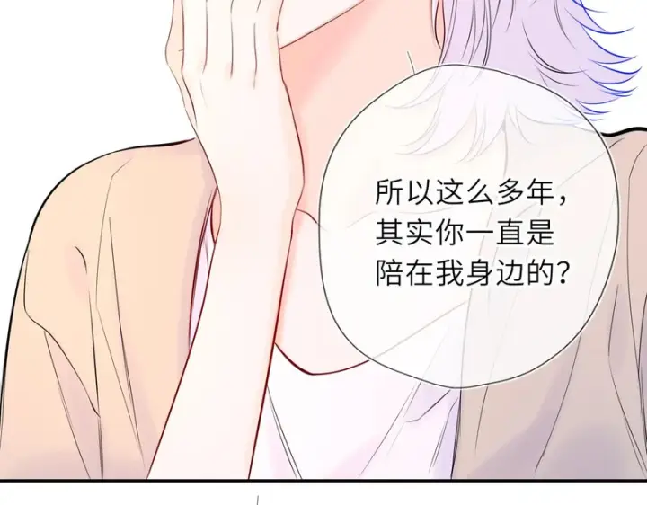 漫画《星辰于我》第77话 选择第40张图