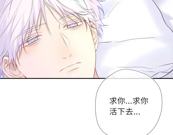 漫画《星辰于我》第77话 选择第43张图