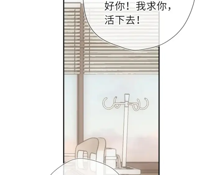 漫画《星辰于我》第77话 选择第46张图